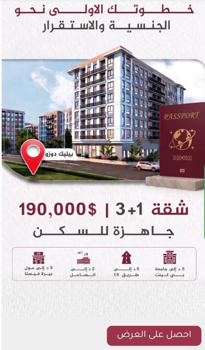 شقة 3+1 في بيليك دوزو بسعر 190,000 دولار